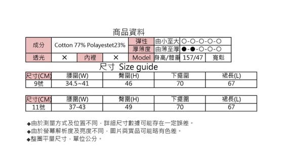 MIT 牛仔排扣中長裙(R5030B) 第9張的照片