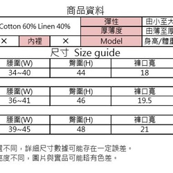 MITコットン＆リネンスリムパンツ（R5021C） 9枚目の画像