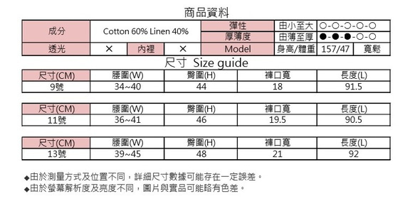 MIT 棉麻修身長褲(R5021C) 第9張的照片