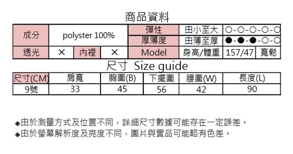 MIT 花花春日假兩件式洋裝(R5013E) 第9張的照片