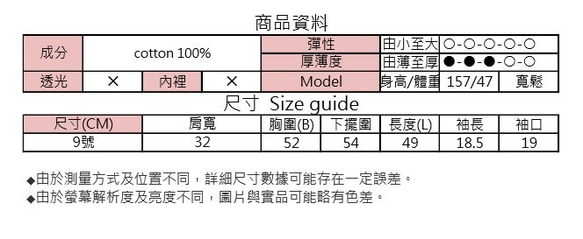 MIT春花フラワーショルダーと2つのトップス（R5013A） 8枚目の画像