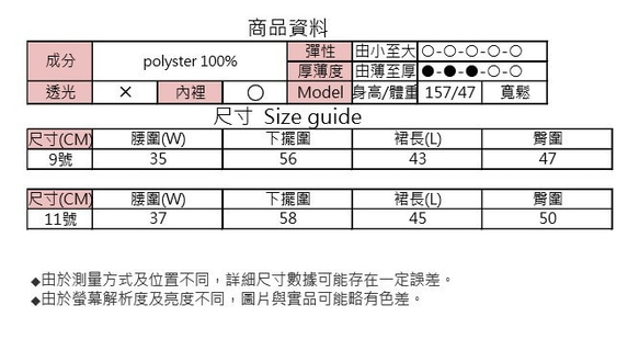 MIT 蕾絲on蕾絲綁帶褲裙(R5027B) 第9張的照片