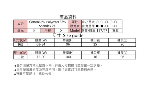 MIT 小春日格紋修身長褲(R3056C) 第10張的照片