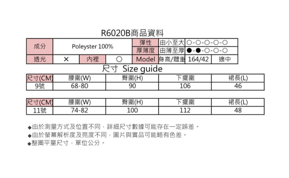 MIT 花卉荷葉邊短裙 (R6020B) 第9張的照片