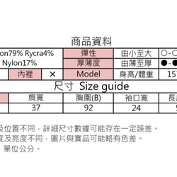 MIT 蕾絲細節拼接襯衫(R3027A) 第9張的照片