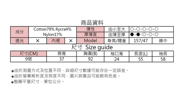 MIT 蕾絲細節拼接襯衫(R3027A) 第9張的照片