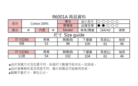 MIT 質感條紋V領襯衫 (R6001A) 第9張的照片