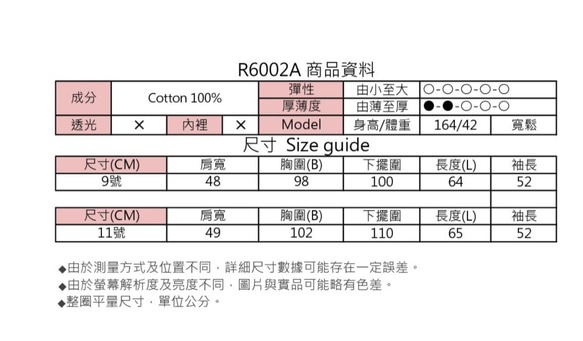 MIT 質感條紋蝴蝶結襯衫 (R6002A) 第10張的照片