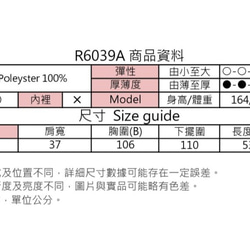 MIT 薄紗透膚星星罩衫-(R6039A) 第9張的照片