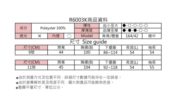 MIT 藕粉色荷葉邊設計感外套 (R6003K) 第9張的照片