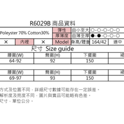 MIT 質感高腰抽繩綁帶中長裙(R6029B) 第9張的照片