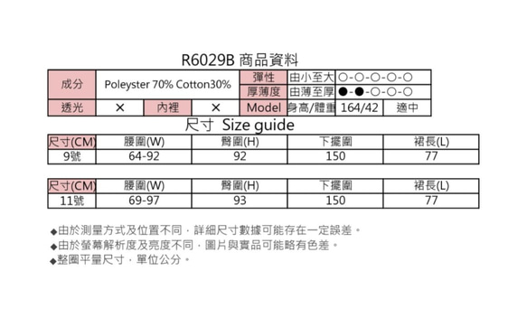 MIT 質感高腰抽繩綁帶中長裙(R6029B) 第9張的照片