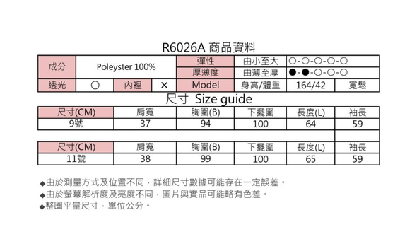 MIT 日本浪漫花卉荷葉邊透膚襯衫-附小可愛(R6026A) 第9張的照片