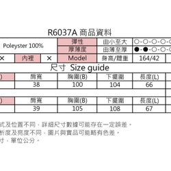 MIT 愛心緞帶配色滾邊襯衫 (R6037A) 第9張的照片