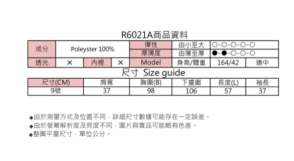 MIT 浪漫花卉假兩件配色上衣(R6021A) 第9張的照片