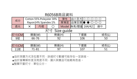 MIT 牛仔點點配色窄裙 (R6056B) 第9張的照片