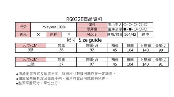 MIT織り目加工のロマンチックな花の色のドレス（R6032E） 9枚目の画像