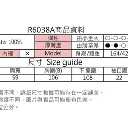 MIT 簡約交叉V領條紋配色上衣 (R6038A) 第9張的照片