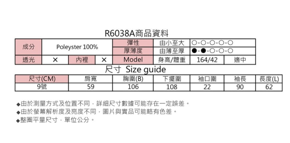 MIT 簡約交叉V領條紋配色上衣 (R6038A) 第9張的照片