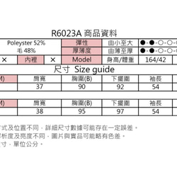 MIT 針織條紋毛呢荷葉邊上衣 (R6023A) 第9張的照片