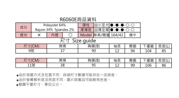 MIT 知性條紋拼接洋裝 (R6060E) 第9張的照片