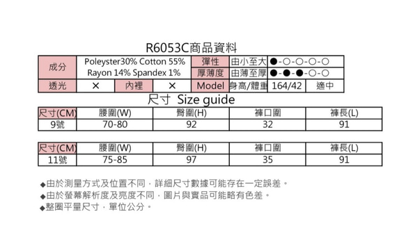 獨家立體點點修身長褲 (R6053C) 第9張的照片