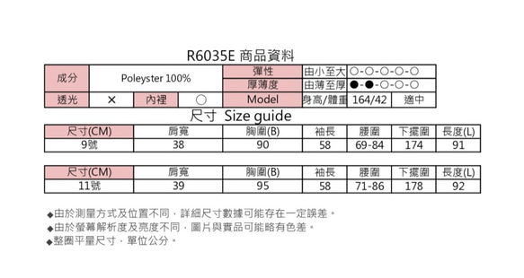 MIT 浪漫宮廷圖騰洋裝 (R6035E) 第9張的照片