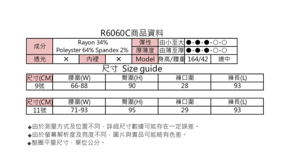 MIT 質感條紋開岔長褲(R6060C) 第9張的照片