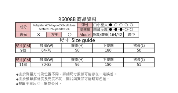 MIT 經典格子配色短裙 (R6008B) 第9張的照片