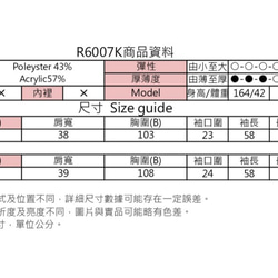 珍珠千鳥紋針織外套 (R6007K) 第9張的照片