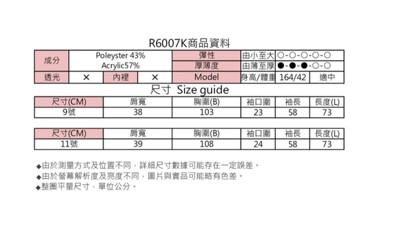 珍珠千鳥紋針織外套 (R6007K) 第9張的照片