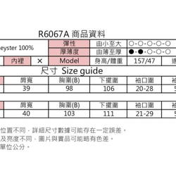 MIT織り目加工の蓮の葉のVネックストラップシャツ（R6067A） 9枚目の画像