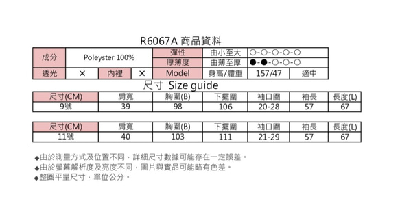 MIT 質感荷葉V領綁帶襯衫(R6067A) 第9張的照片