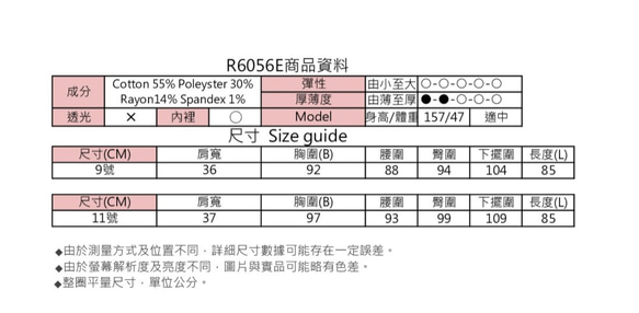 MIT 牛仔點點配色流蘇洋裝 (R6056E) 第9張的照片