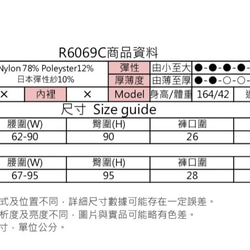 MIT 質感激瘦窄管彈性長褲(R6069C) 第9張的照片