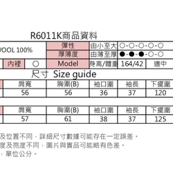 MIT 紅格毛呢外套(R6011K) 第9張的照片