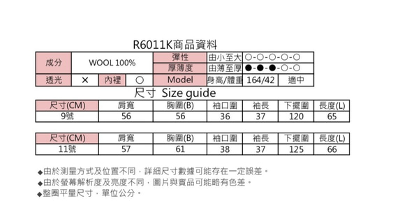 MIT 紅格毛呢外套(R6011K) 第9張的照片