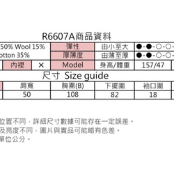 秋冬針織V領上衣(R6607A) 第5張的照片