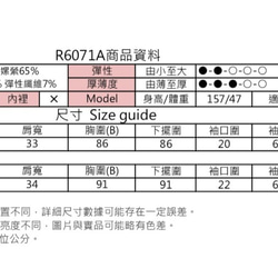 MIT浪漫假兩件網紗上衣(R6071A) 第9張的照片