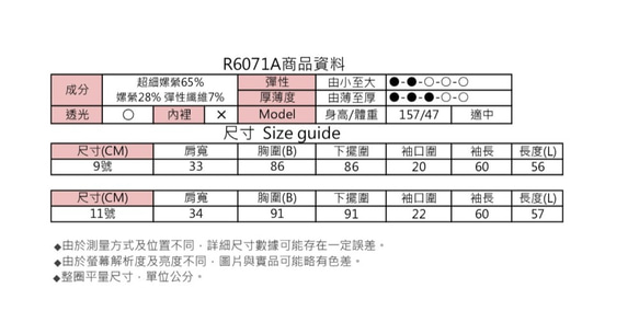 MIT浪漫假兩件網紗上衣(R6071A) 第9張的照片