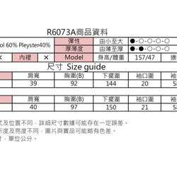 MIT 經典格紋美背波浪上衣(R6073A) 第9張的照片