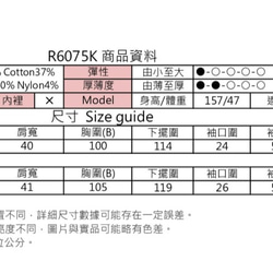 MIT 針織雙色外套 (R6075K) 第9張的照片