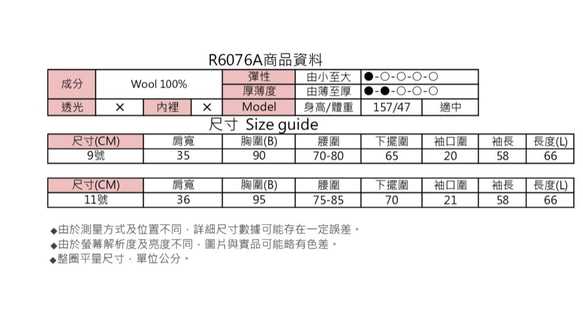 MIT經典格紋荷葉邊上衣(R6076A) 第9張的照片