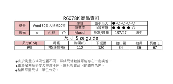 MIT 獨家限量質感毛呢短版外套(R6078K) 第9張的照片