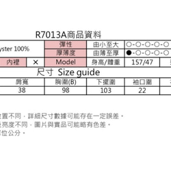 MIT 浪漫小鳥U型荷葉領襯衫 (R7013A) 第10張的照片