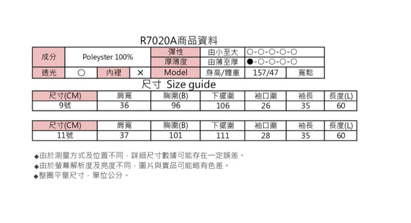 MIT 繡花透膚剪接上衣(R7020A) 第10張的照片