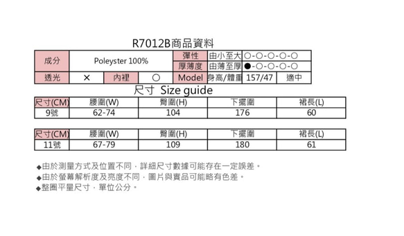 MIT浪漫小鳥配色中長裙(R7012B) 第10張的照片