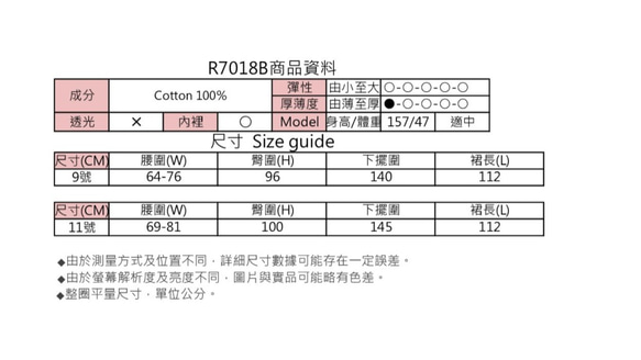 MIT 知性繡花打摺中長裙 (R7018B) 第10張的照片