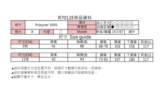 MIT浪漫海鷗長洋裝 (R7012E) 第10張的照片