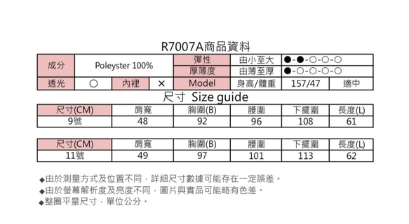 MIT花卉心型透膚上衣(R7007A) 第10張的照片